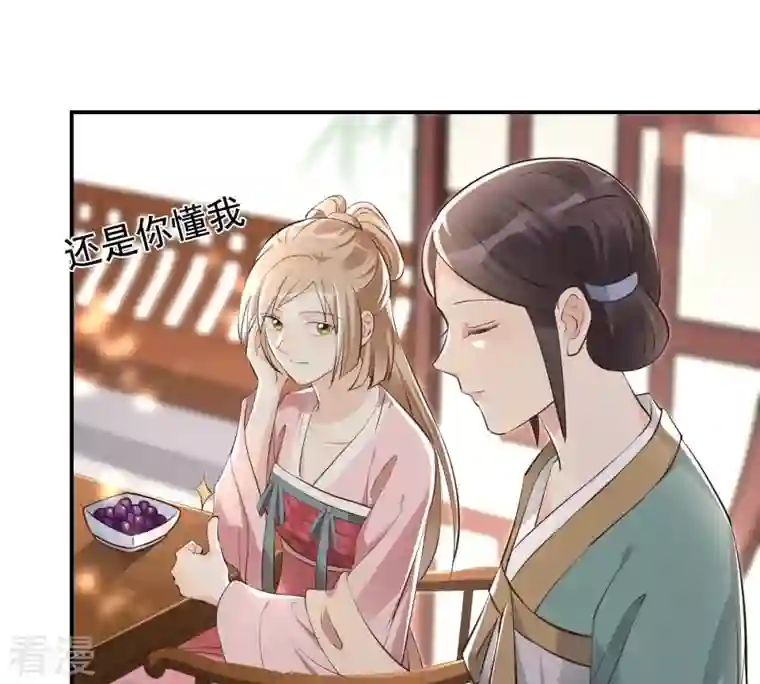 战神狂妃：凤倾天下第122话 让她来求