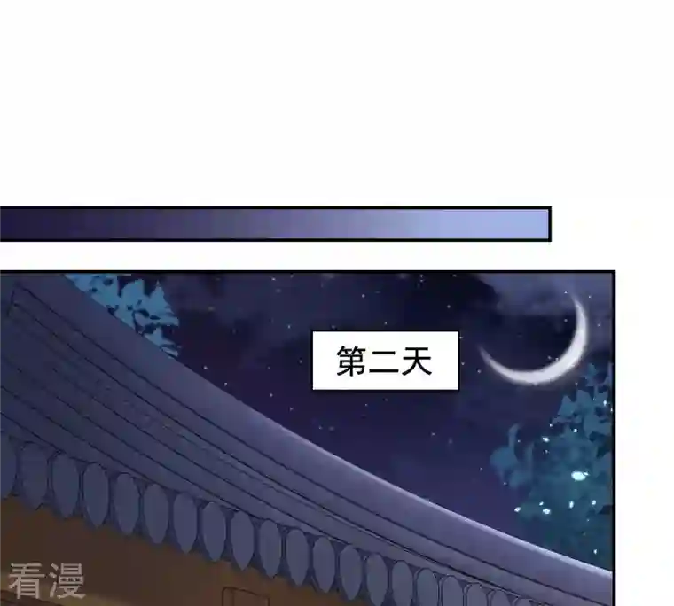 战神狂妃：凤倾天下第122话 让她来求