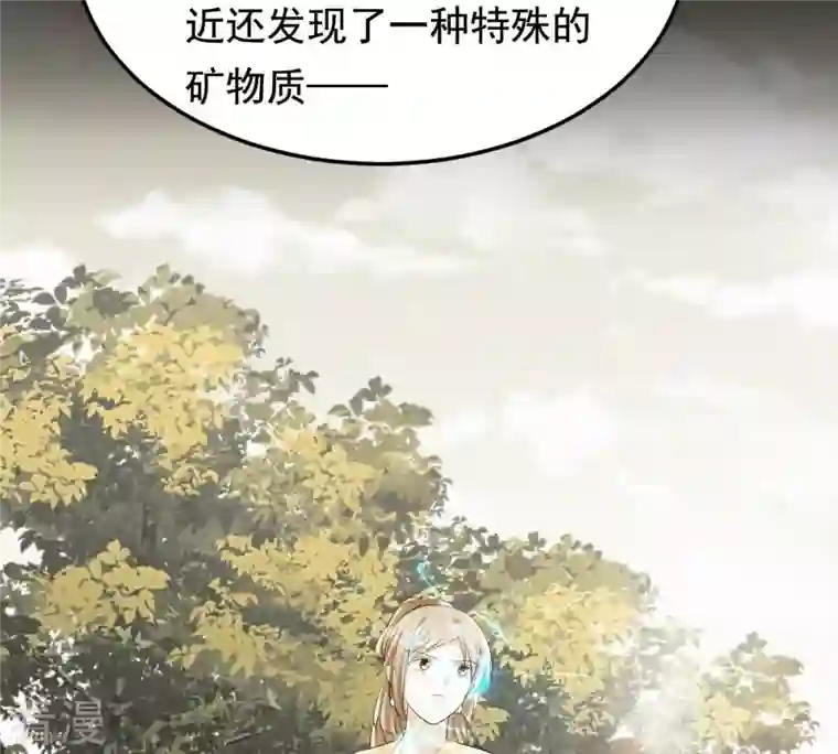 战神狂妃：凤倾天下第122话 让她来求