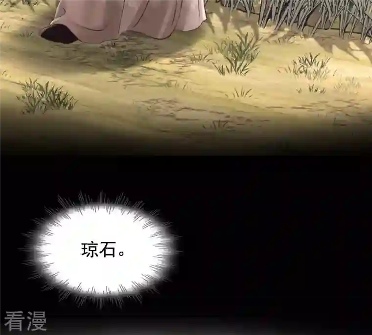 战神狂妃：凤倾天下第122话 让她来求