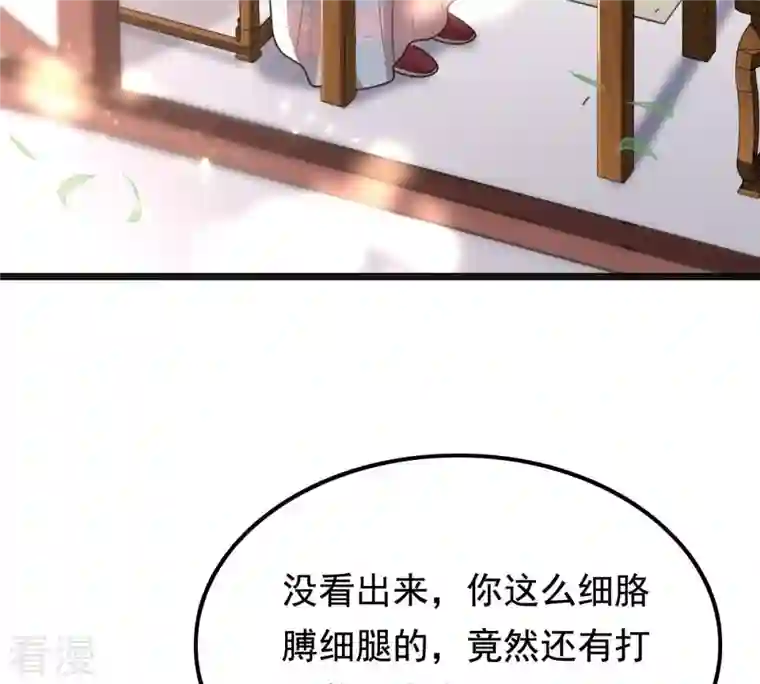 战神狂妃：凤倾天下第122话 让她来求