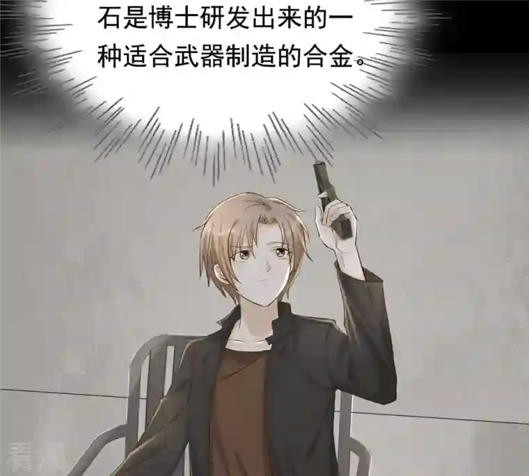 战神狂妃：凤倾天下第122话 让她来求