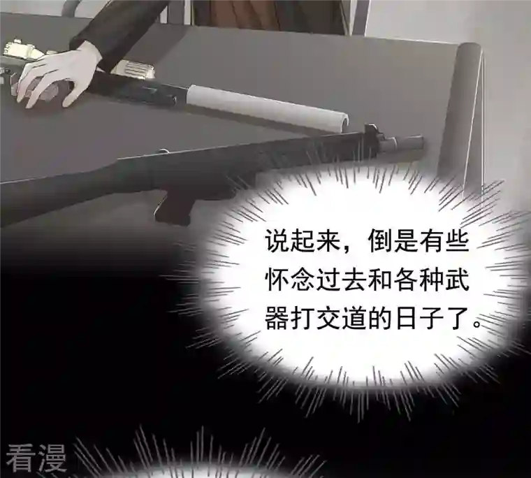 战神狂妃：凤倾天下第122话 让她来求