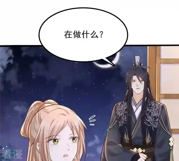 战神狂妃：凤倾天下第122话 让她来求