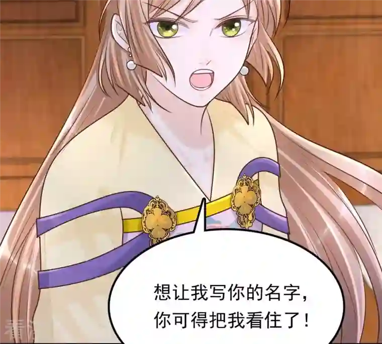 战神狂妃：凤倾天下第123话 放心，有我在