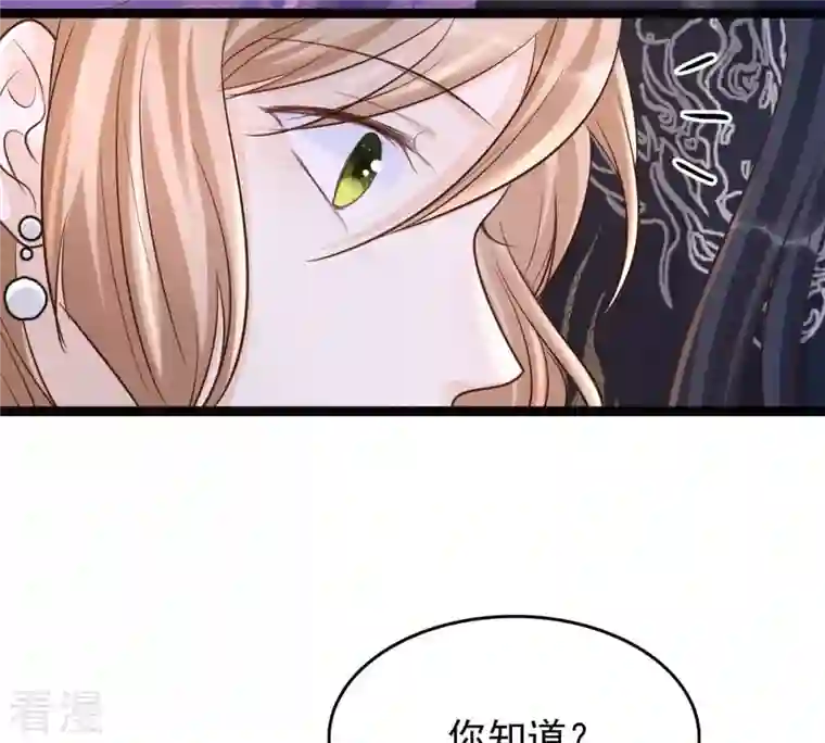 战神狂妃：凤倾天下第123话 放心，有我在