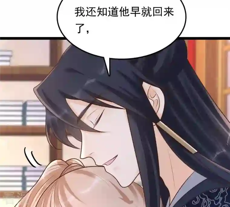 战神狂妃：凤倾天下第123话 放心，有我在