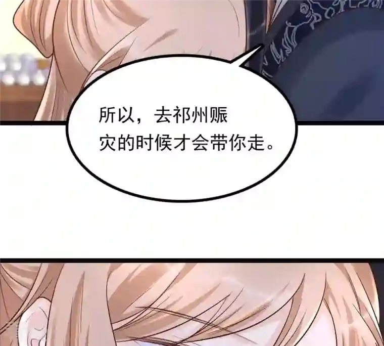 战神狂妃：凤倾天下第123话 放心，有我在