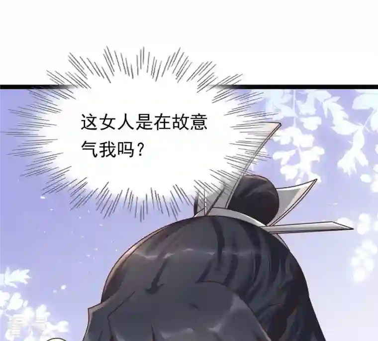 战神狂妃：凤倾天下第123话 放心，有我在