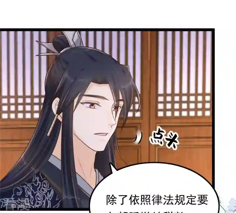 战神狂妃：凤倾天下第123话 放心，有我在
