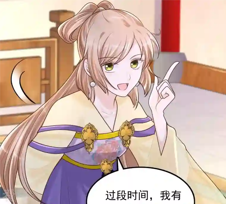 战神狂妃：凤倾天下第123话 放心，有我在