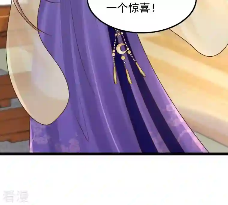 战神狂妃：凤倾天下第123话 放心，有我在