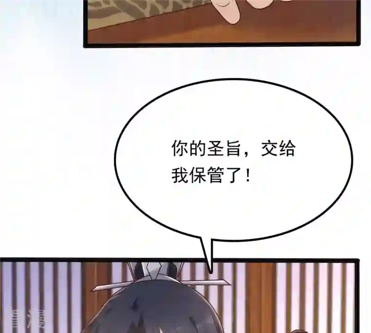 战神狂妃：凤倾天下第123话 放心，有我在