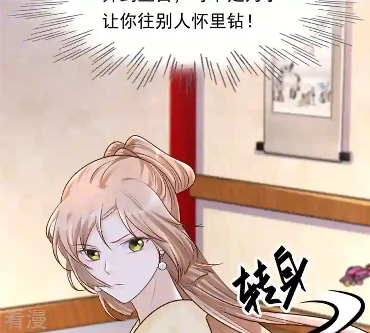 战神狂妃：凤倾天下第123话 放心，有我在