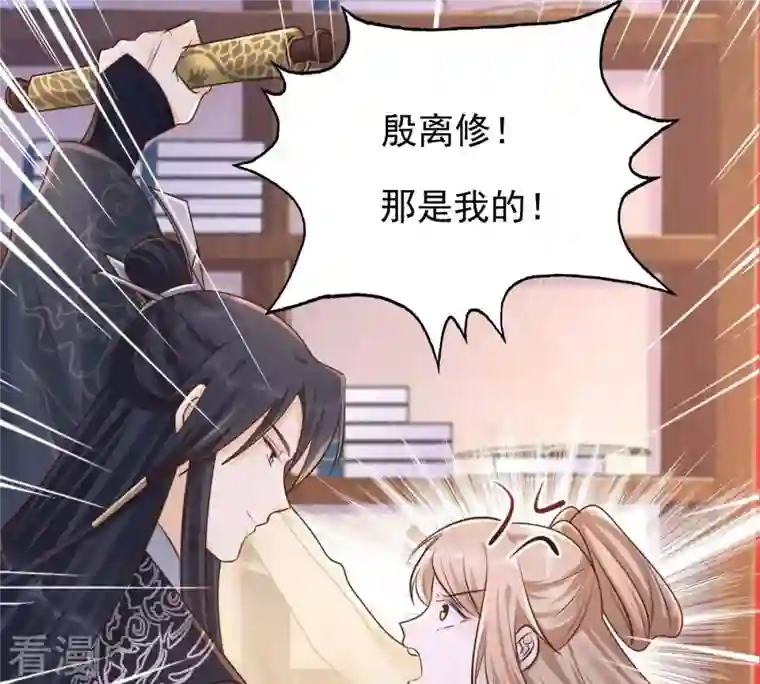 战神狂妃：凤倾天下第123话 放心，有我在