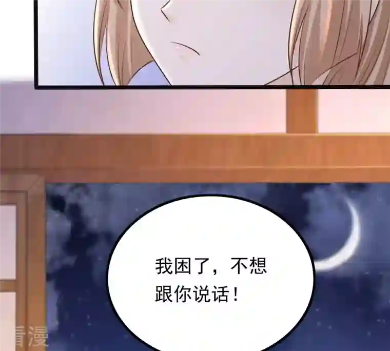 战神狂妃：凤倾天下第123话 放心，有我在