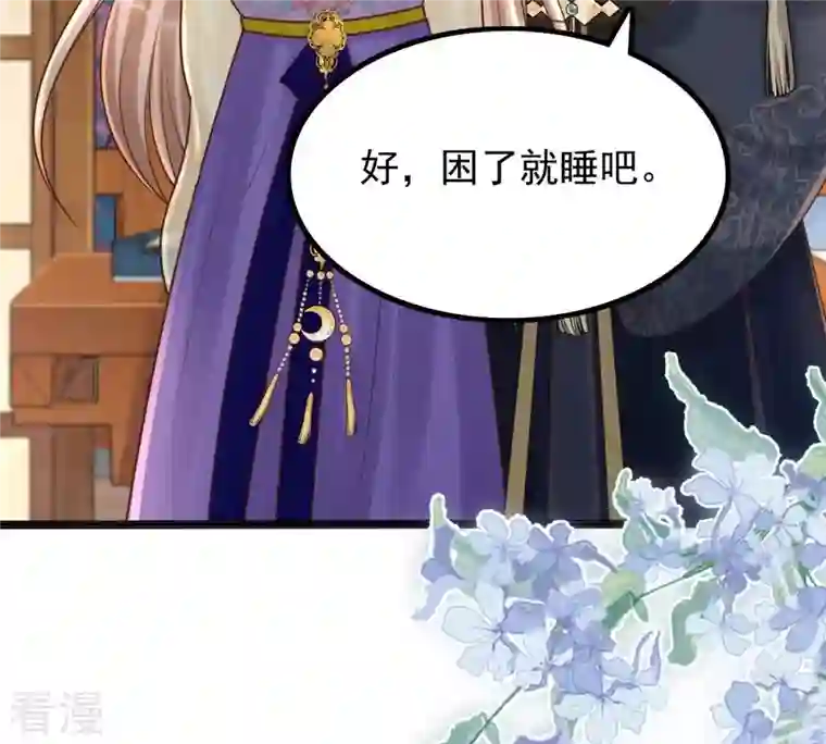 战神狂妃：凤倾天下第123话 放心，有我在
