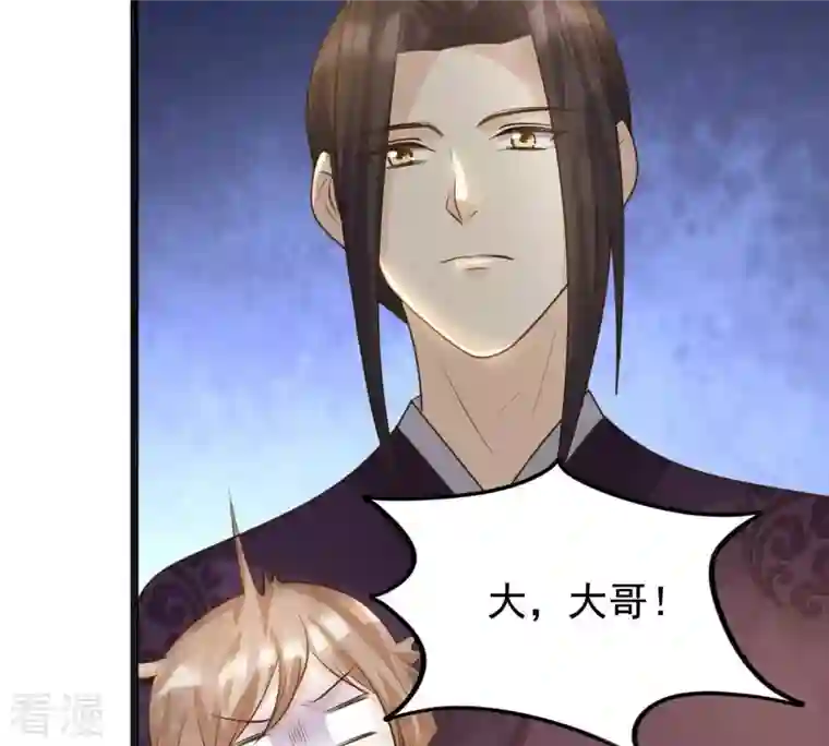 战神狂妃：凤倾天下第124话 太妃，不对劲