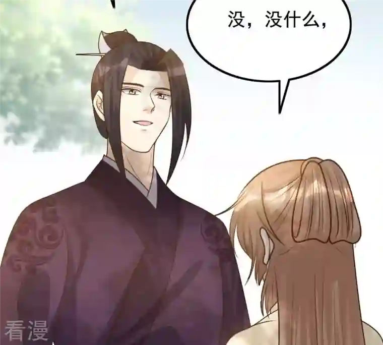 战神狂妃：凤倾天下第124话 太妃，不对劲