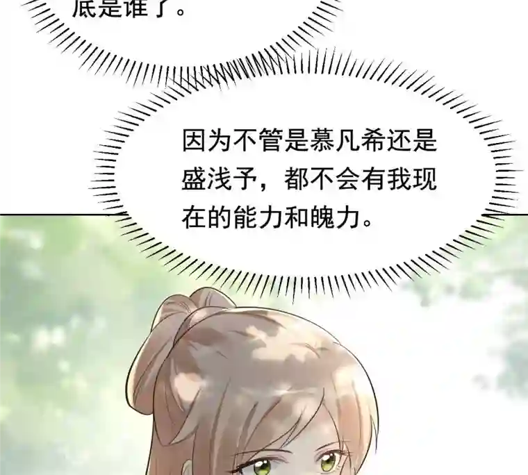 战神狂妃：凤倾天下第124话 太妃，不对劲