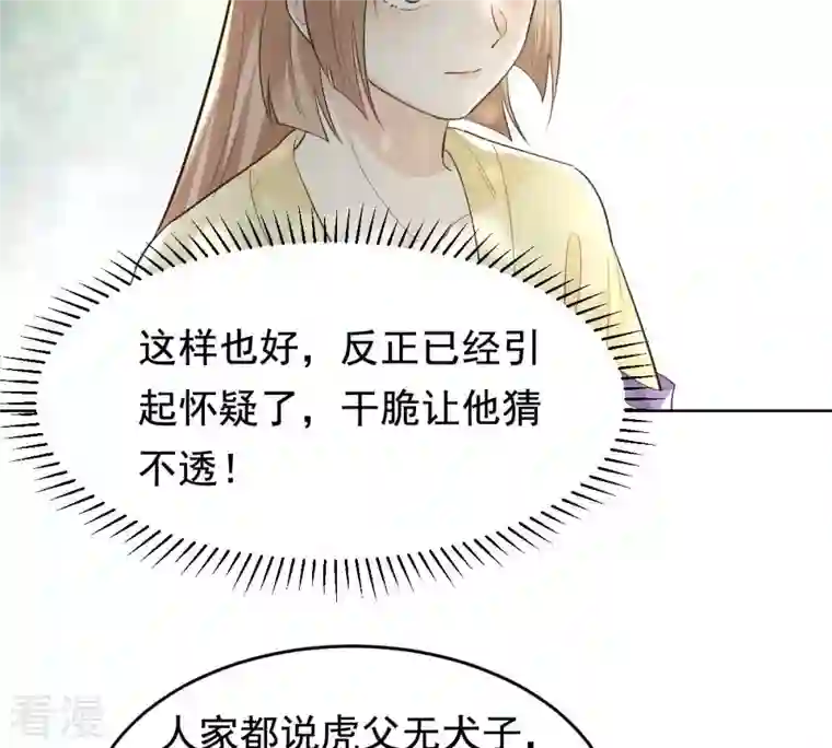 战神狂妃：凤倾天下第124话 太妃，不对劲