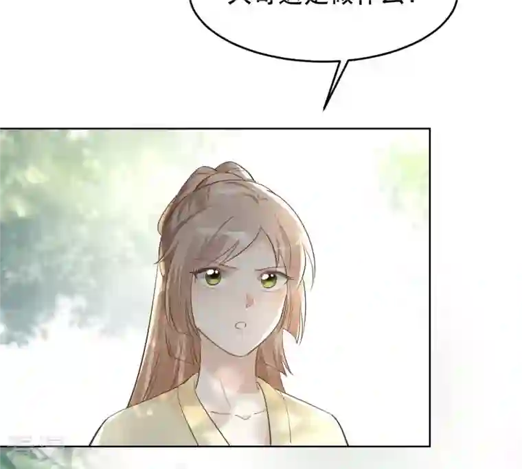 战神狂妃：凤倾天下第124话 太妃，不对劲