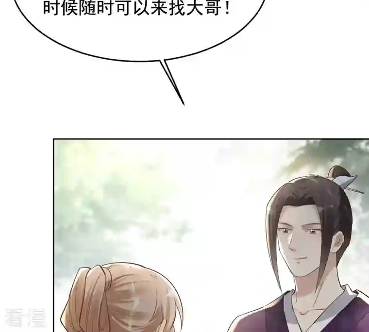 战神狂妃：凤倾天下第124话 太妃，不对劲