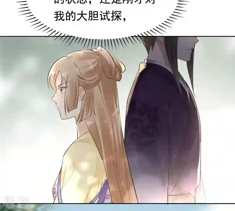 战神狂妃：凤倾天下第124话 太妃，不对劲