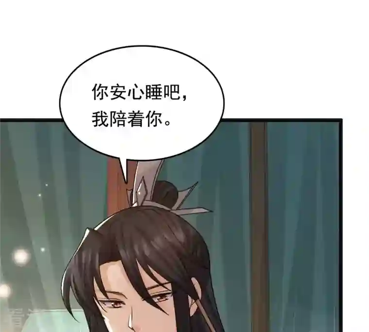 战神狂妃：凤倾天下第124话 太妃，不对劲