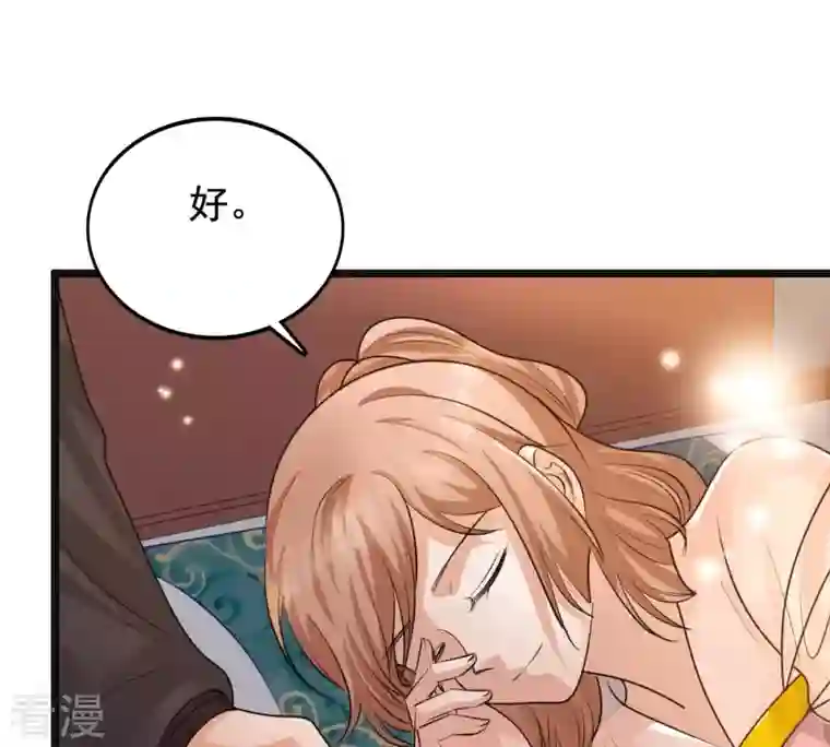 战神狂妃：凤倾天下第124话 太妃，不对劲