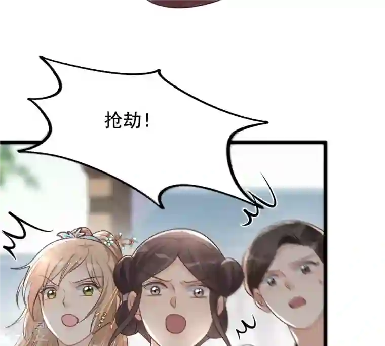 战神狂妃：凤倾天下第125话 绑架