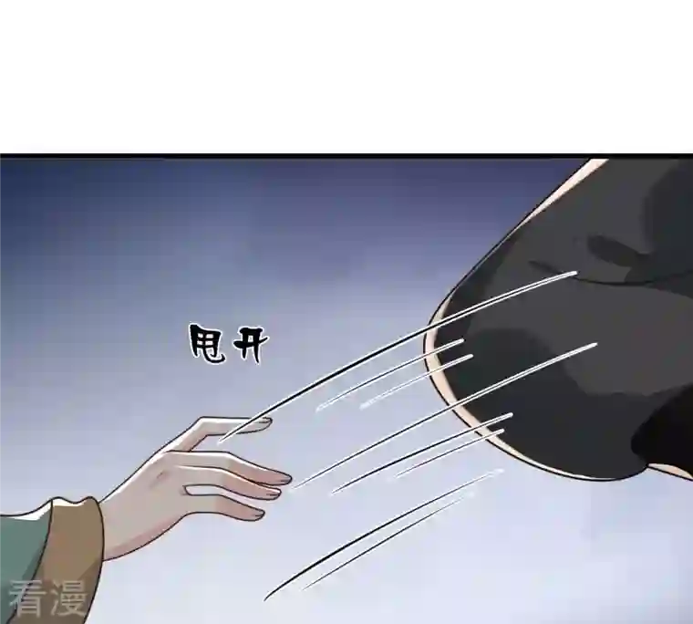 战神狂妃：凤倾天下第125话 绑架