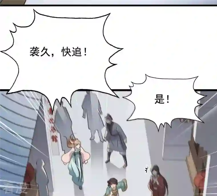战神狂妃：凤倾天下第125话 绑架