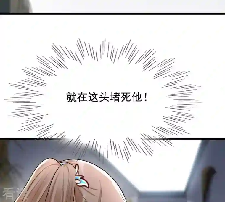 战神狂妃：凤倾天下第125话 绑架