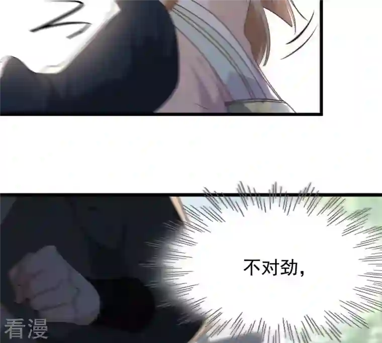 战神狂妃：凤倾天下第125话 绑架