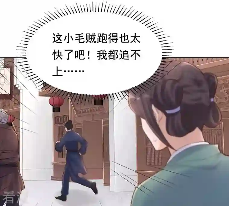 战神狂妃：凤倾天下第125话 绑架