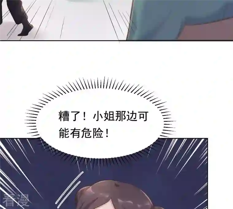 战神狂妃：凤倾天下第125话 绑架