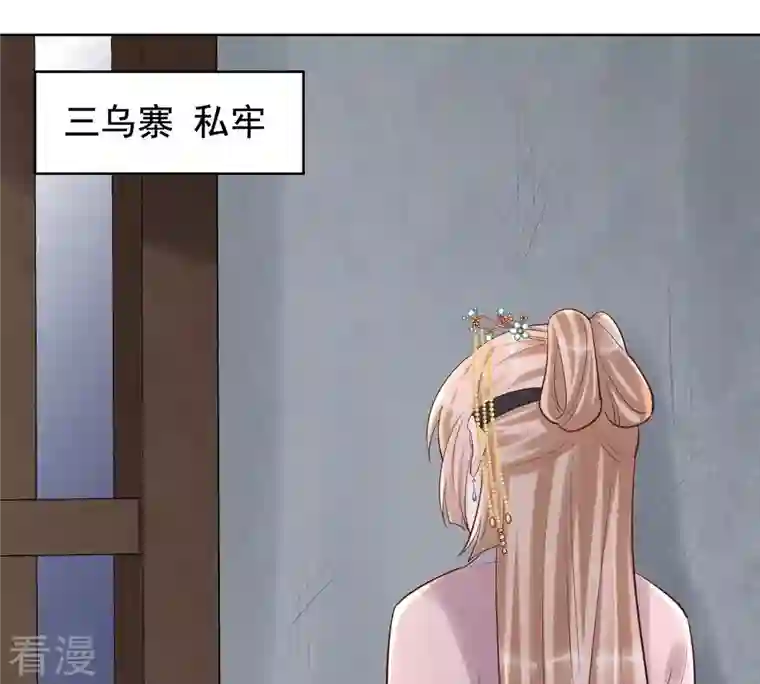 战神狂妃：凤倾天下第125话 绑架