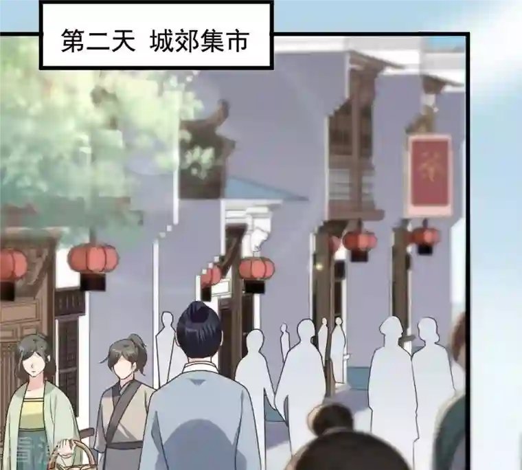战神狂妃：凤倾天下第125话 绑架