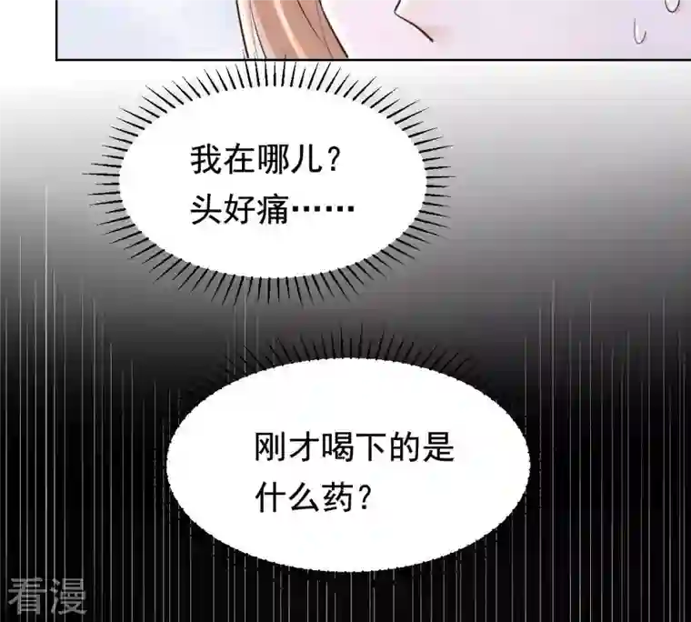 战神狂妃：凤倾天下第125话 绑架