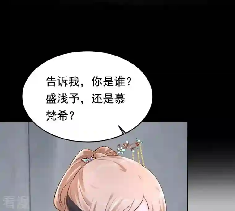 战神狂妃：凤倾天下第125话 绑架