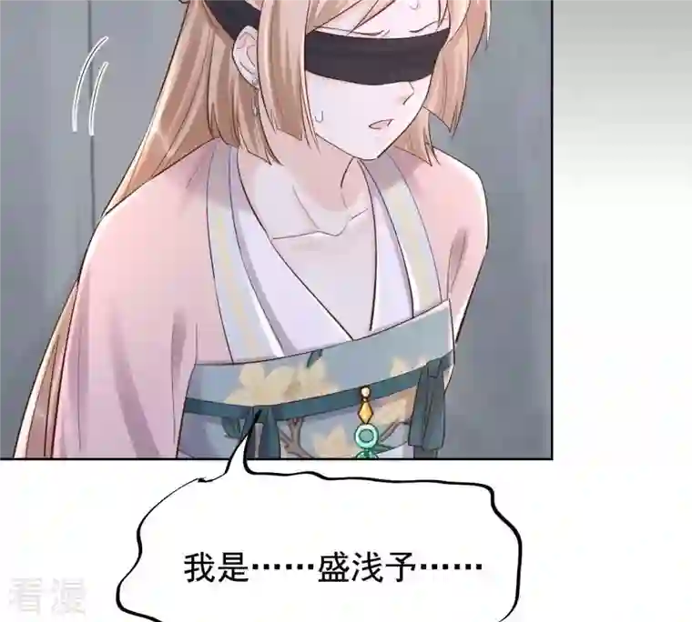 战神狂妃：凤倾天下第125话 绑架