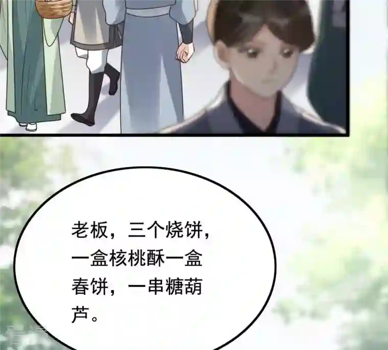 战神狂妃：凤倾天下第125话 绑架