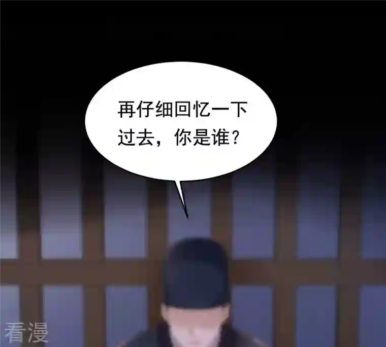 战神狂妃：凤倾天下第125话 绑架