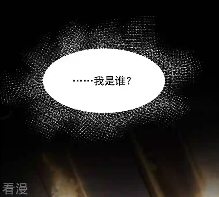 战神狂妃：凤倾天下第125话 绑架