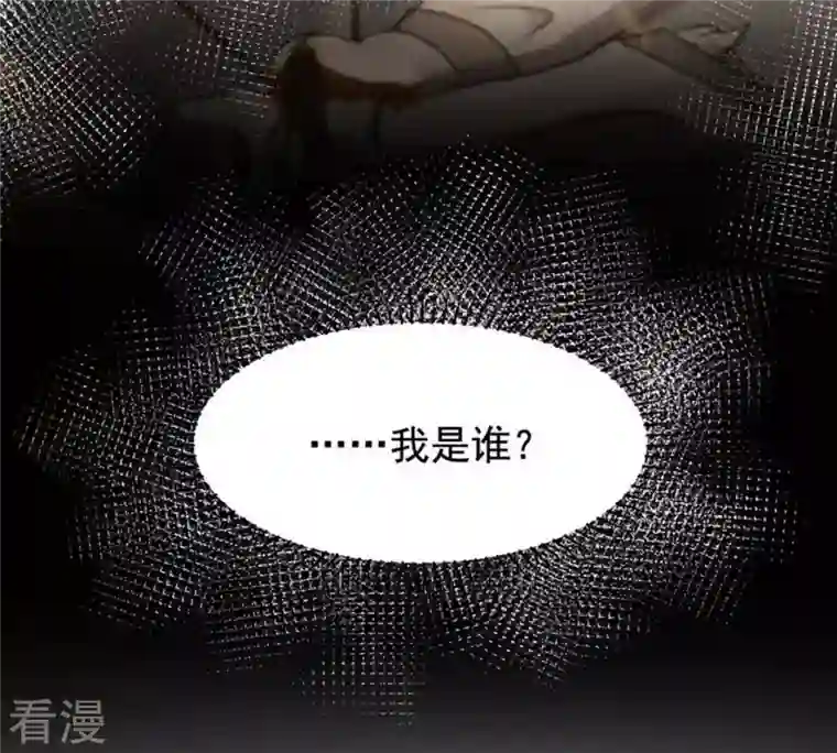 战神狂妃：凤倾天下第125话 绑架