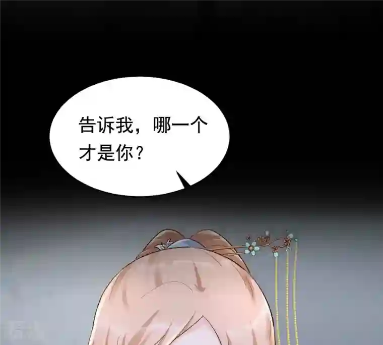 战神狂妃：凤倾天下第125话 绑架