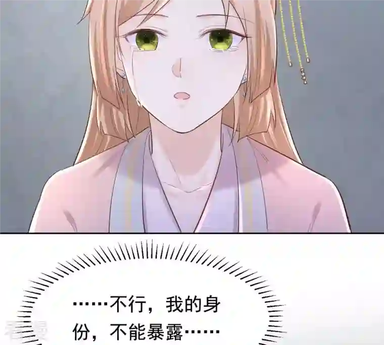 战神狂妃：凤倾天下第125话 绑架