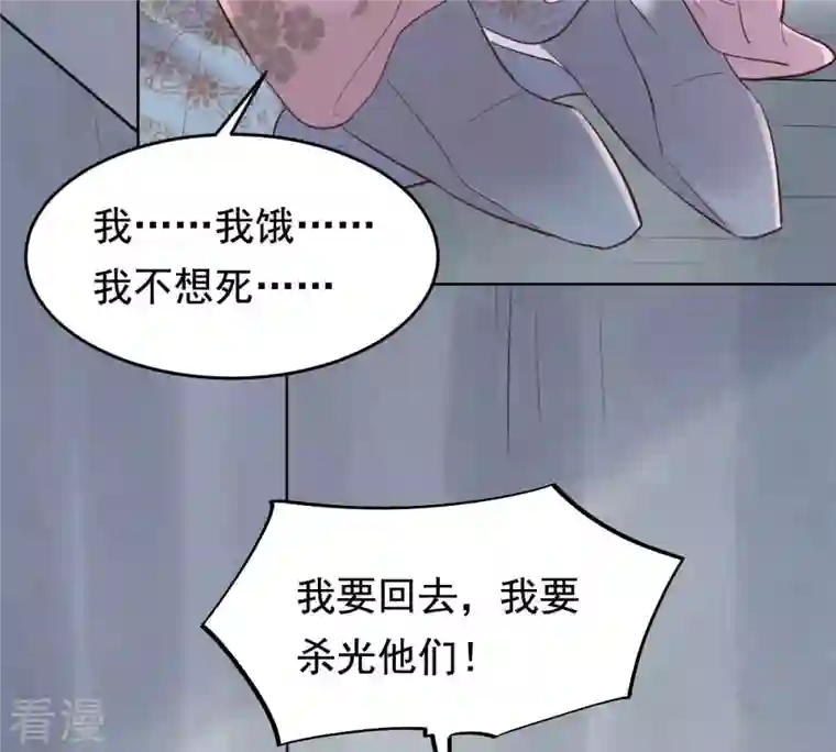 战神狂妃：凤倾天下第125话 绑架