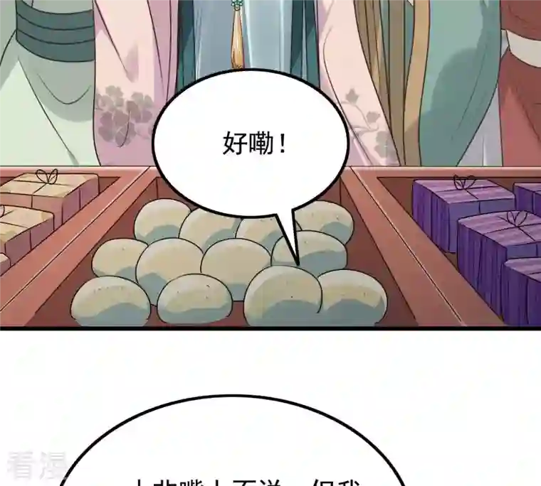 战神狂妃：凤倾天下第125话 绑架